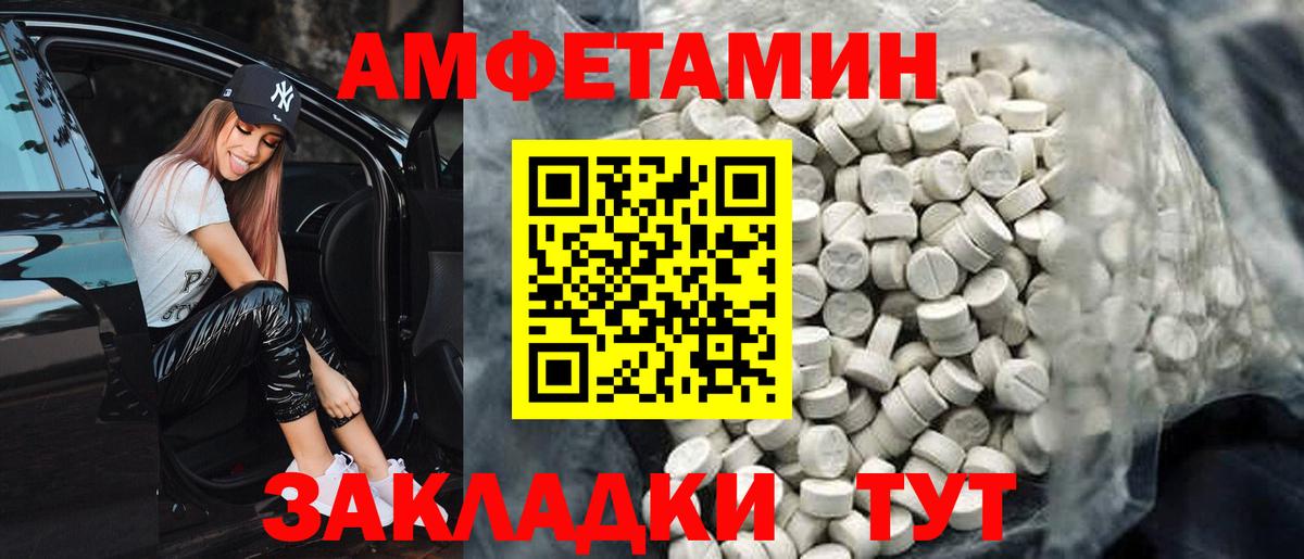 АМФ VHQ Ярцево