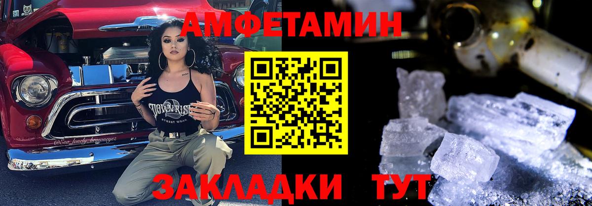 Amphetamine 97%  Amphetamine  Ярцево  Вход с VPN 