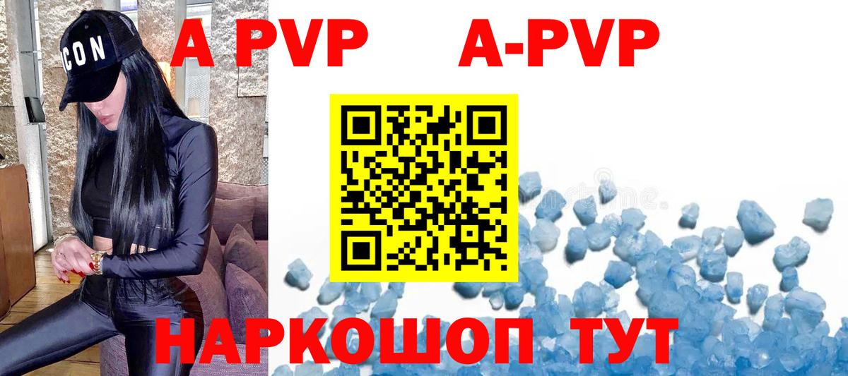 A PVP мука Ярцево