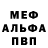 МДМА молли Mr Uron