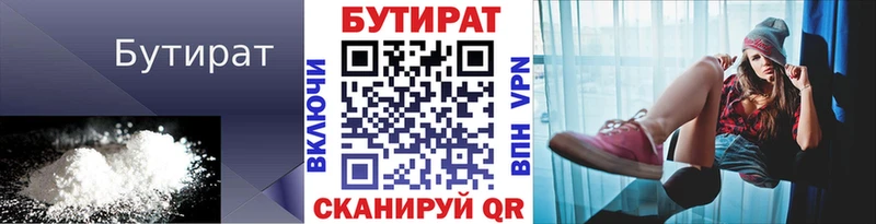 что такое   KRAKEN вход  Бутират 99%  Ярцево 