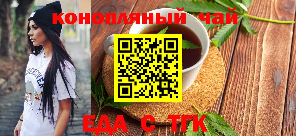 Canna-Cookies конопля Ярцево