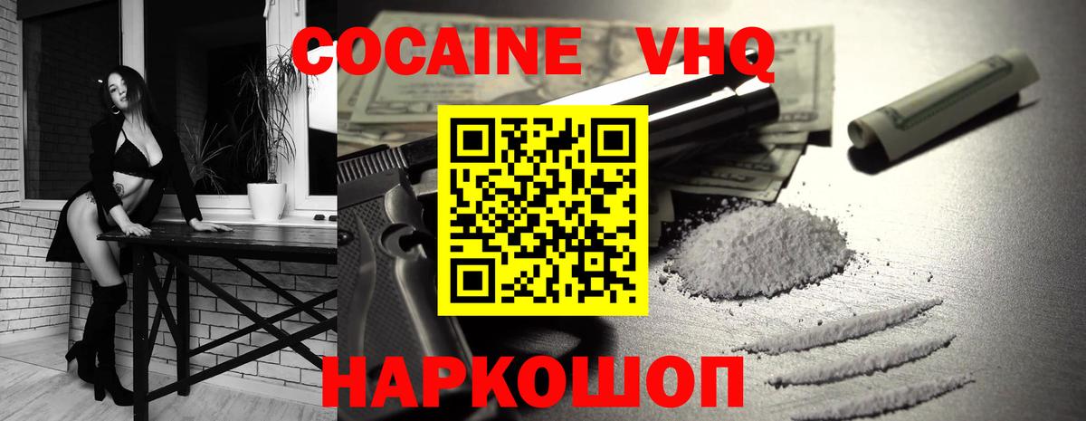 COCAIN Перу  КОКАИН Колумбийский  Ярцево  Вход с VPN 