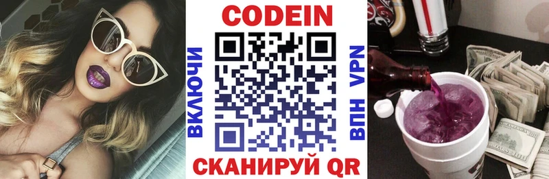 Кодеиновый сироп Lean напиток Lean (лин)  Ярцево 