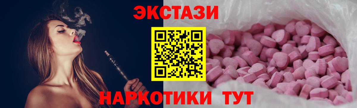 Ярцево  Ecstasy louis Vuitton  Вход с VPN  Экстази Cube 