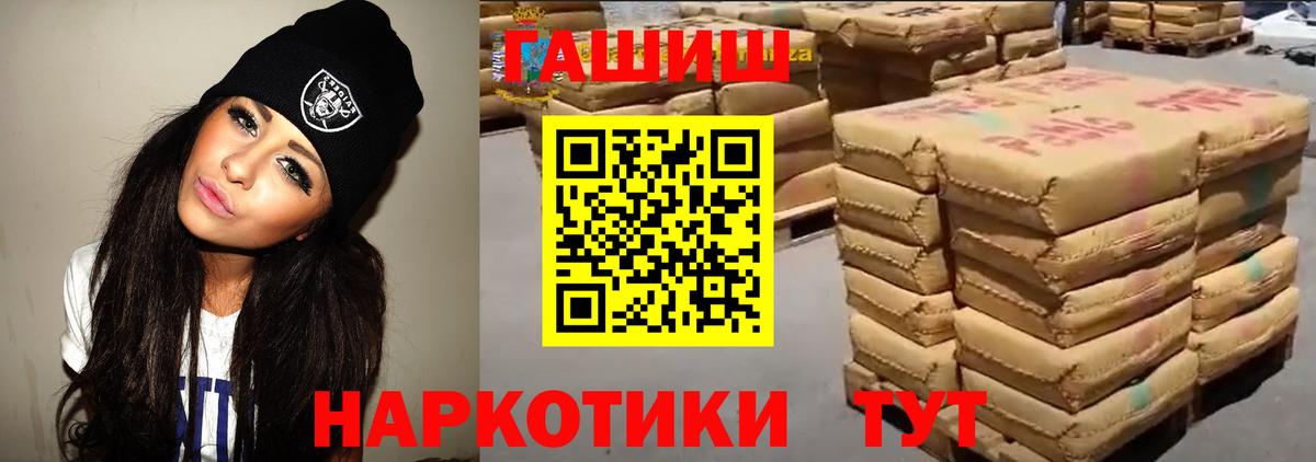 Гашиш убойный Ярцево