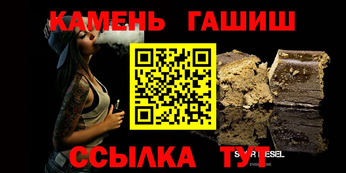 ГАШИШ  ГАШИШ индика сатива  цена наркотик  ГАШ Ice-O-Lator  Ярцево  Вход с VPN 