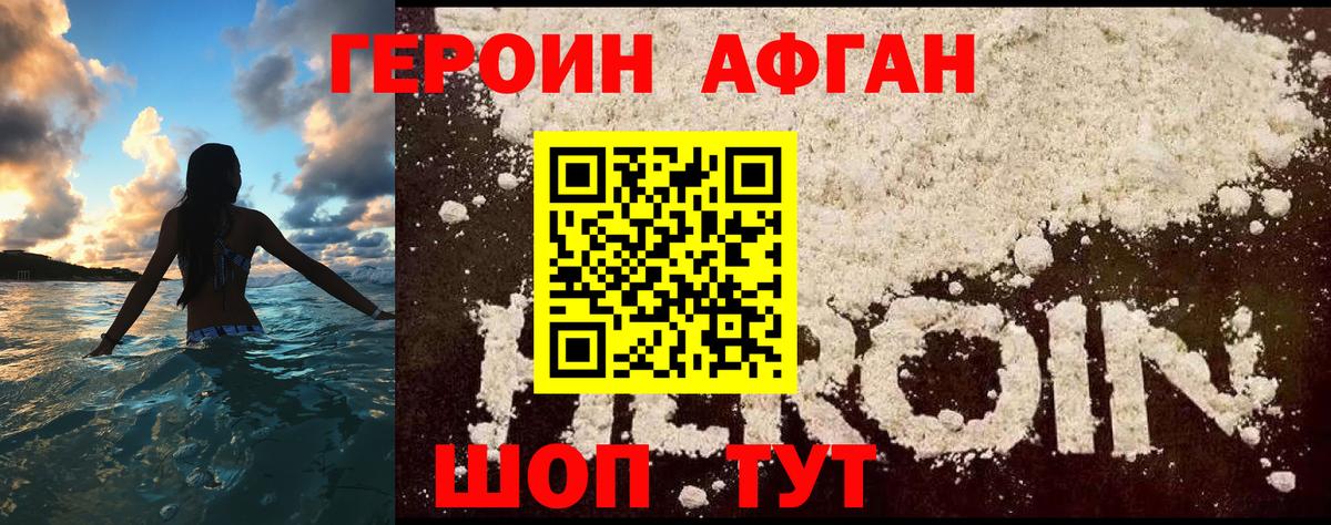 ГЕРОИН  ГЕРОИН гречка  Вход с VPN  Ярцево 