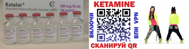 Кетамин VHQ  Ярцево 