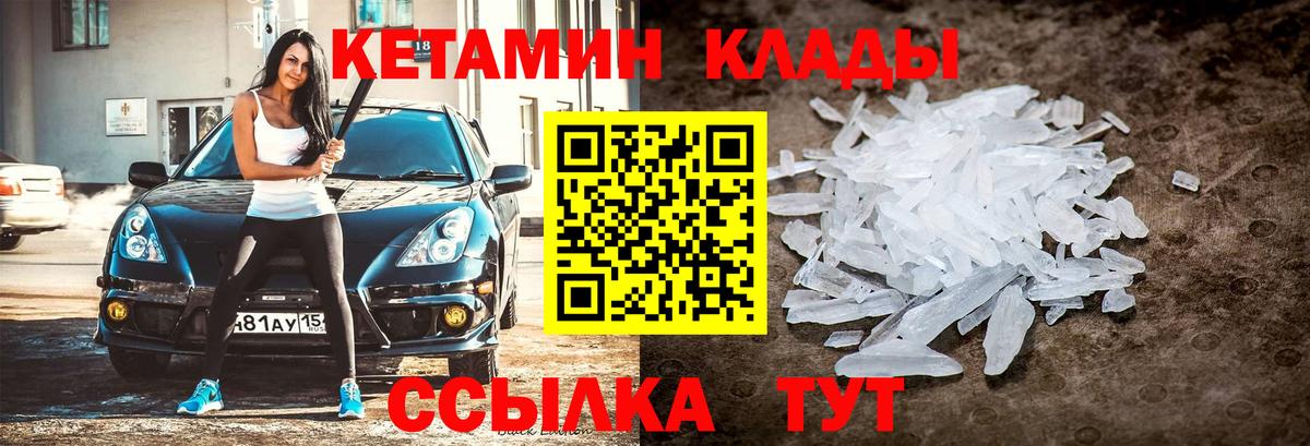 Кетамин ketamine  КЕТАМИН VHQ  Ярцево  Вход с VPN 