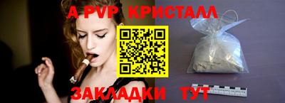 спайс Партизанск