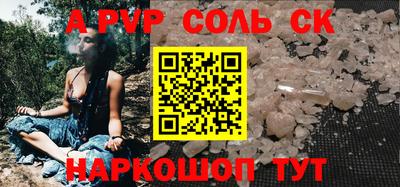 спайс Партизанск