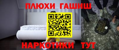 спайс Партизанск