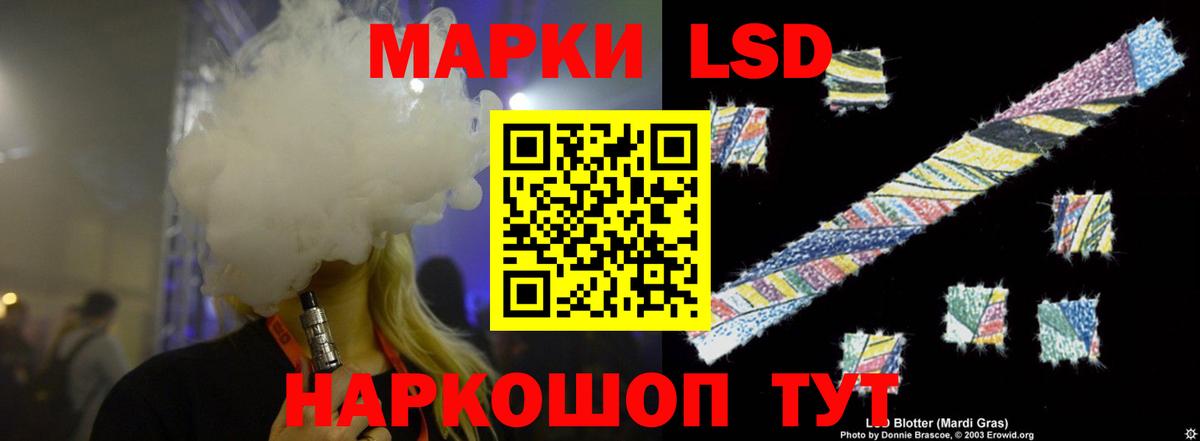 Лсд 25 экстази кислота Ярцево