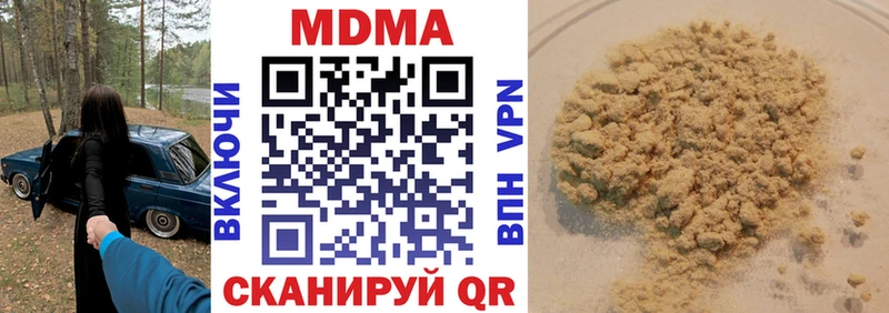 МДМА кристаллы Ярцево