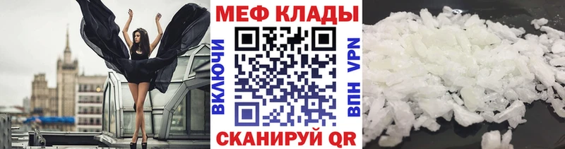 Мефедрон мука Ярцево