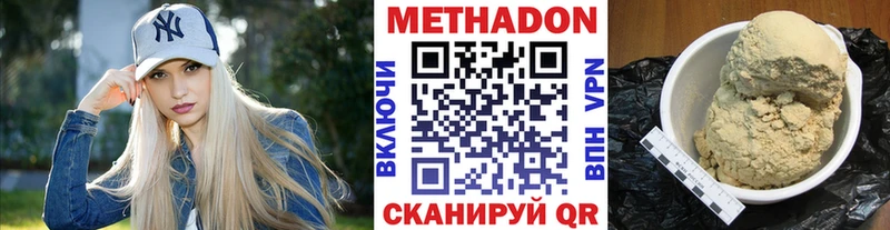 Метадон белоснежный  Ярцево 
