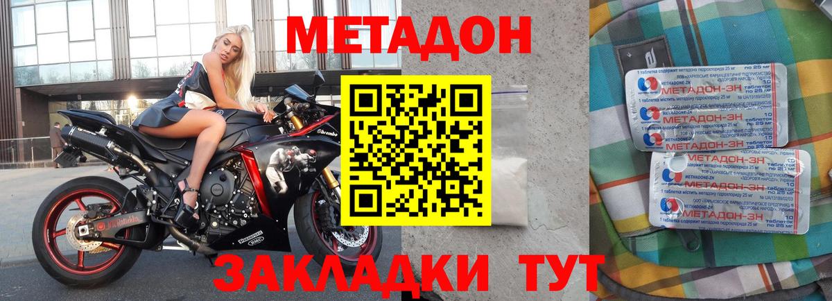 Метадон VHQ  Вход с VPN  Метадон кристалл  Ярцево 