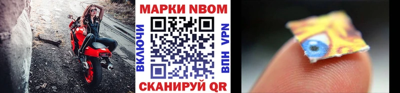купить наркотик  Ярцево  Марки N-bome 1,5мг 
