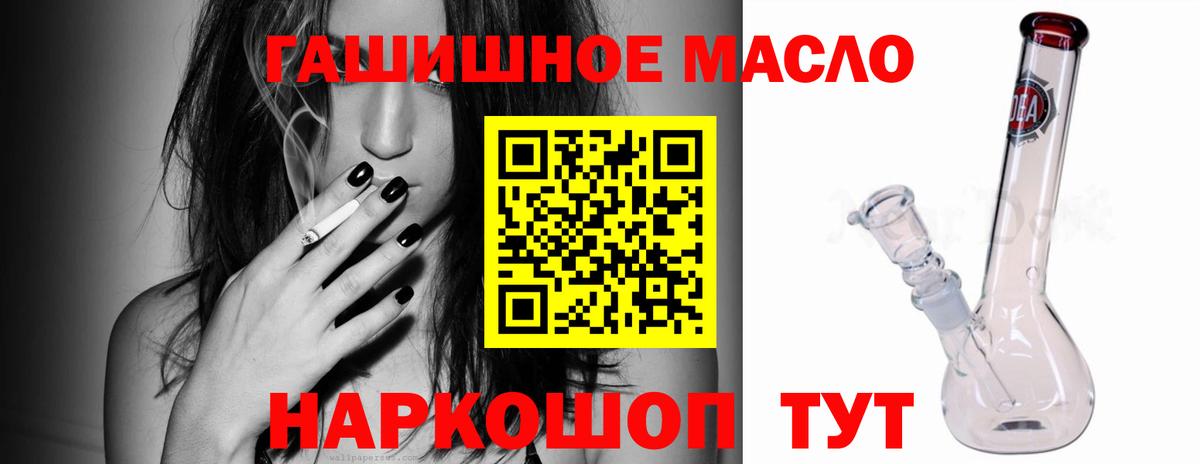 ТГК THC oil  Вход с VPN  закладка  Ярцево 