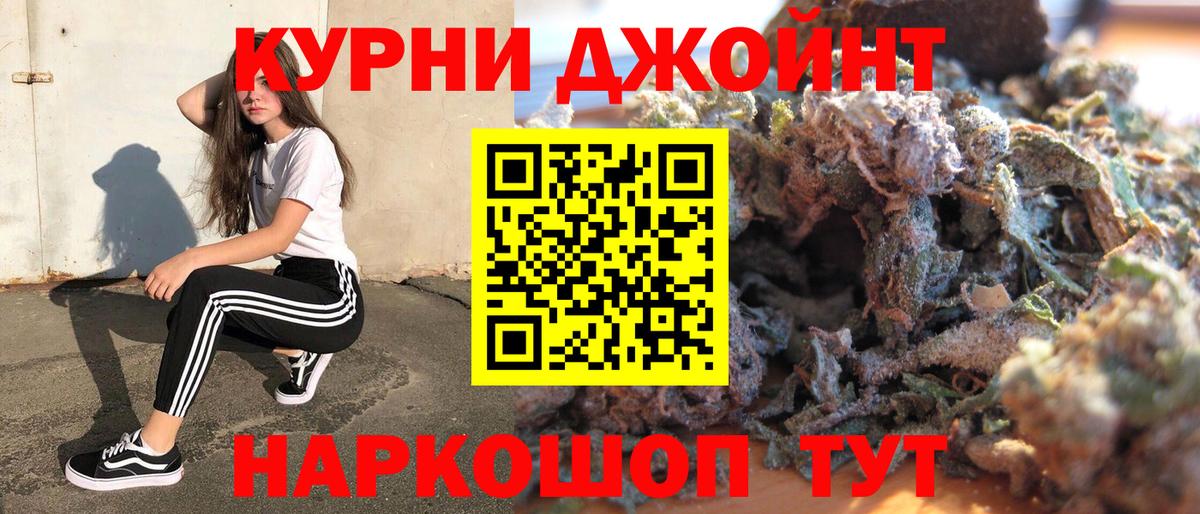 Шишки марихуана AK-47  МАРИХУАНА конопля  Бошки Шишки AK-47  Конопля AK-47  Вход с VPN  Ярцево 